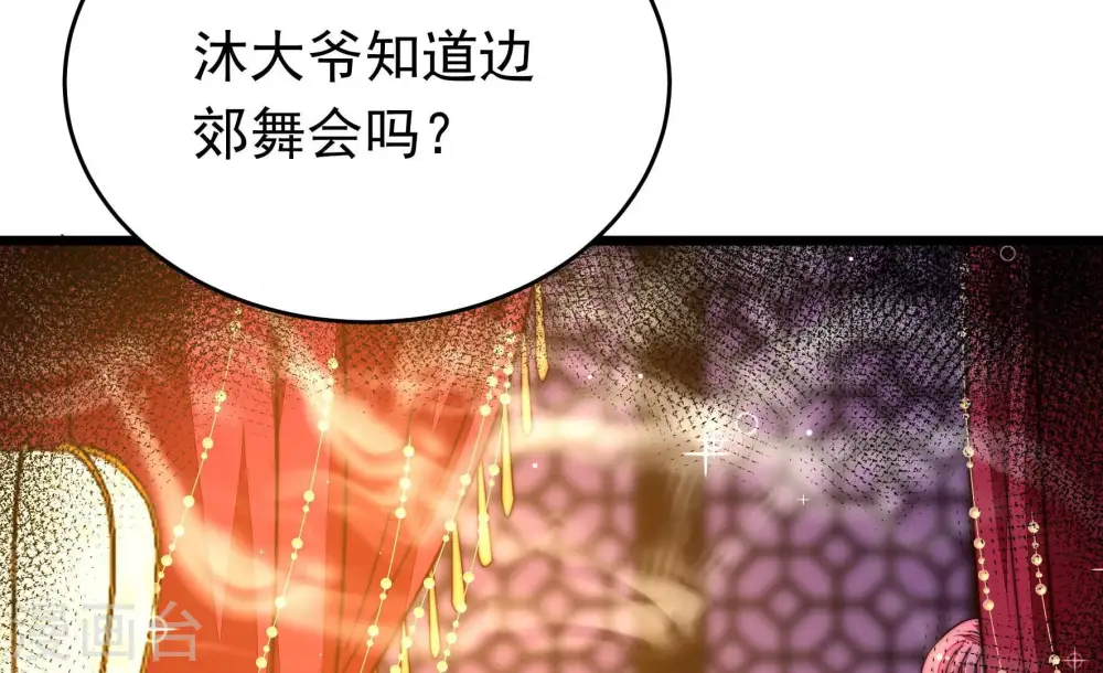 第328话 鱼已上钩 第90页