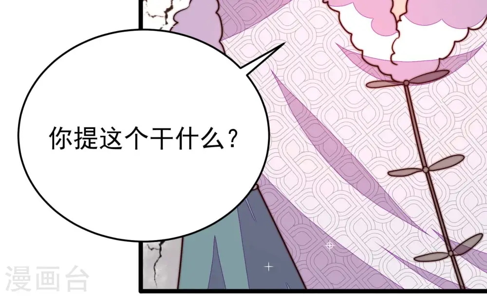第328话 鱼已上钩 第95页