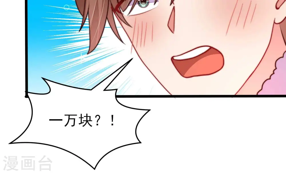 第328话 鱼已上钩 第99页