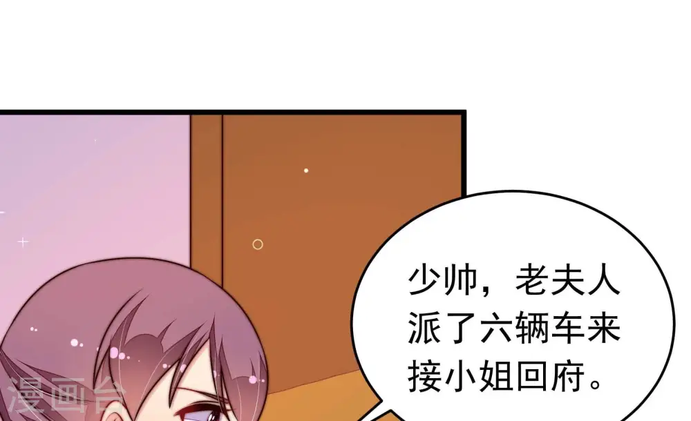 第327话 禁烟 第6页