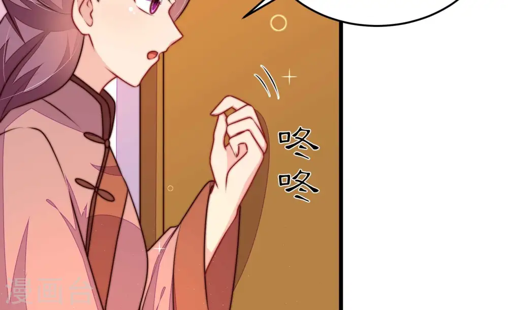 第327话 禁烟 第7页