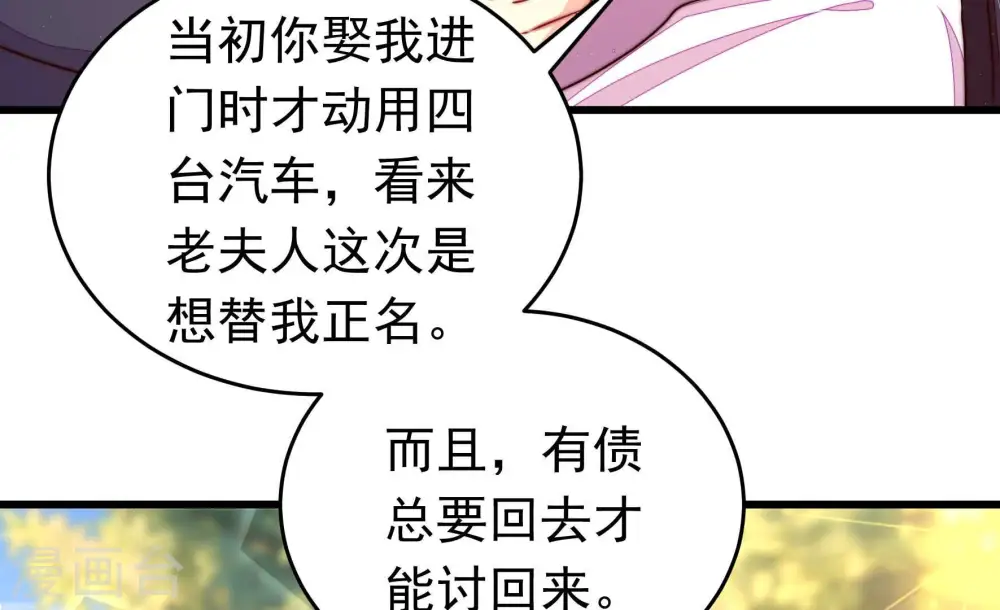 第327话 禁烟 第11页