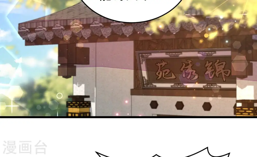 第327话 禁烟 第12页