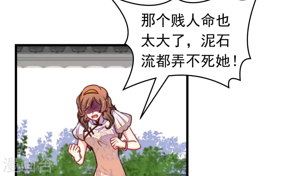 第327话 禁烟 第13页