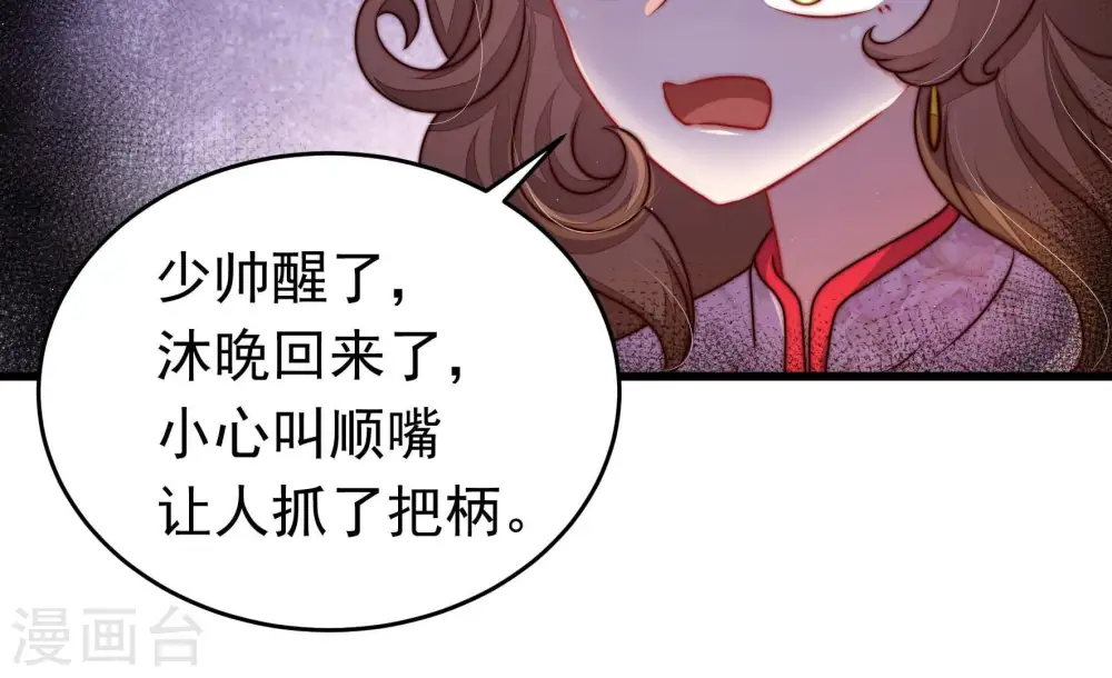 第327话 禁烟 第19页
