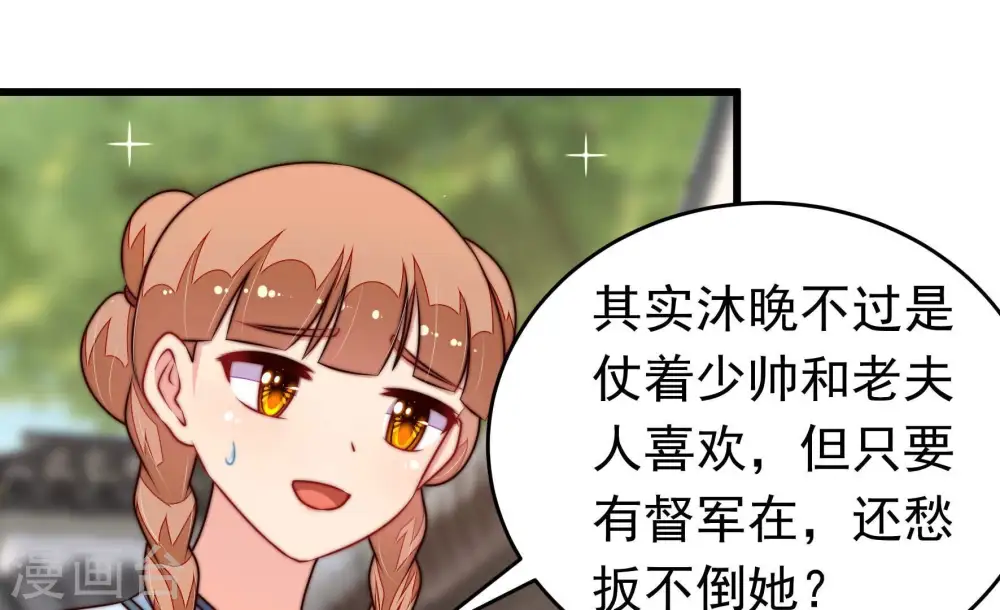 第327话 禁烟 第20页