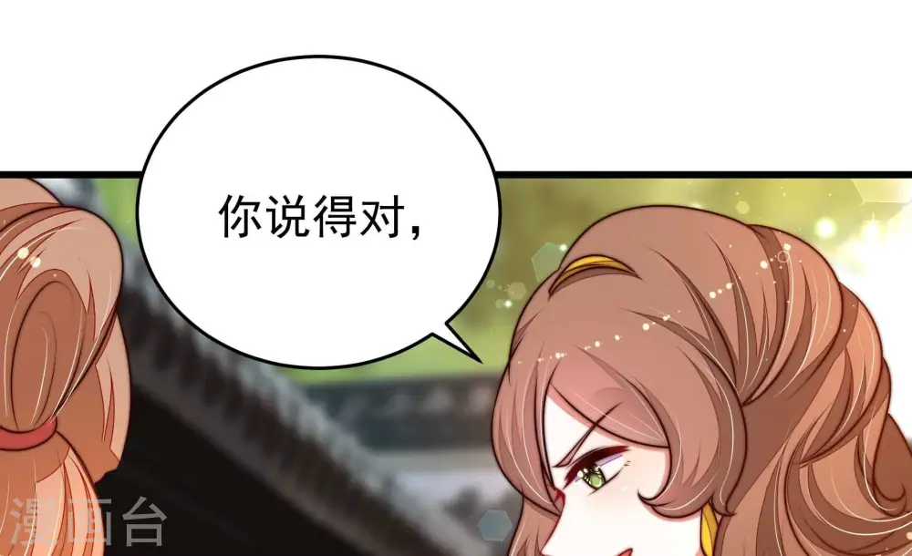 第327话 禁烟 第23页