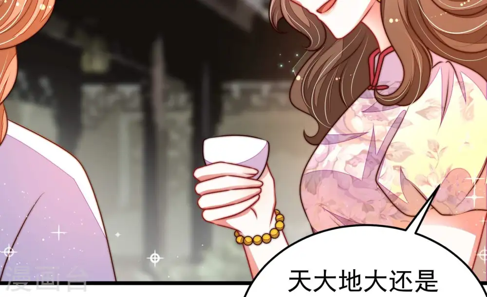 第327话 禁烟 第24页