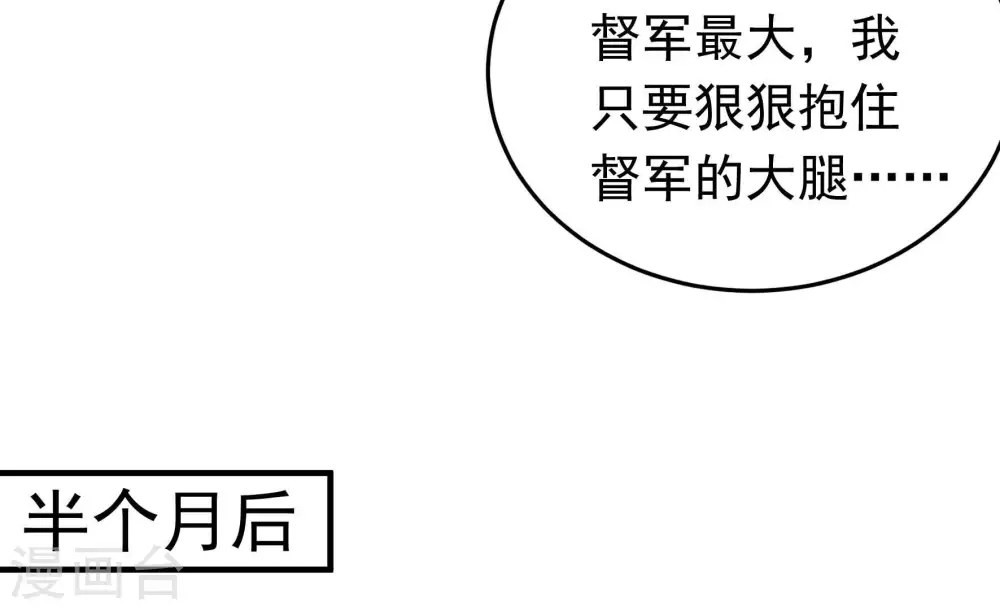 第327话 禁烟 第25页