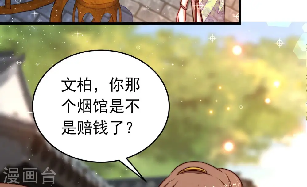 第327话 禁烟 第31页