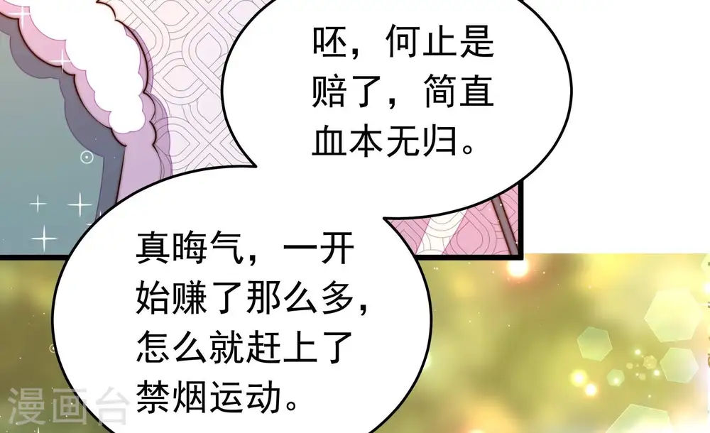 第327话 禁烟 第36页