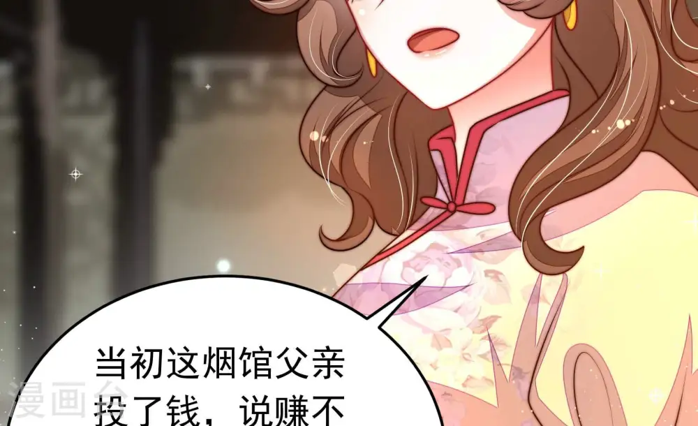 第327话 禁烟 第38页