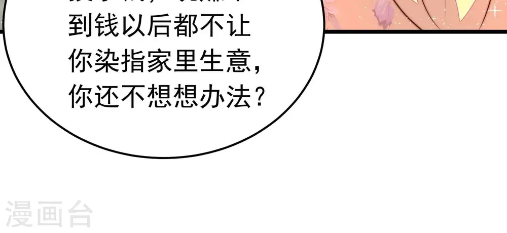 第327话 禁烟 第39页