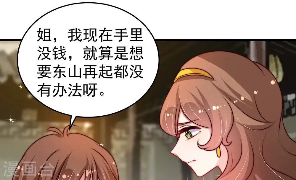 第327话 禁烟 第40页