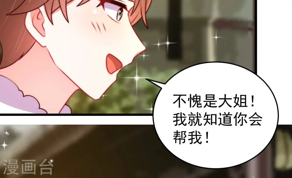 第327话 禁烟 第46页