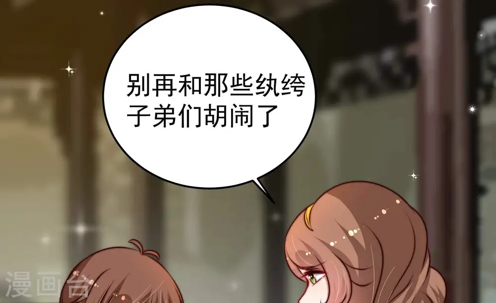 第327话 禁烟 第47页