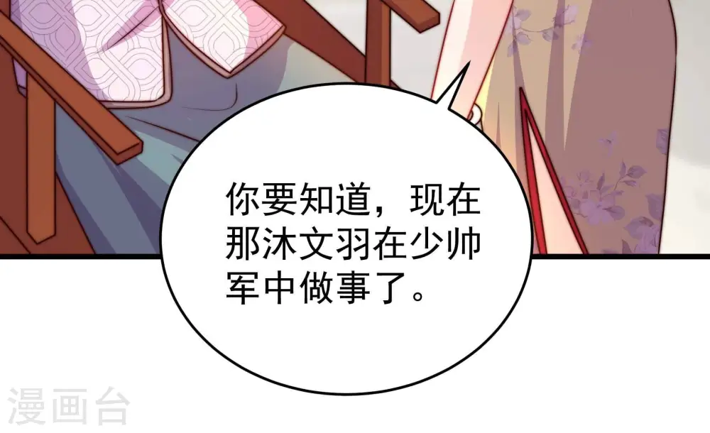 第327话 禁烟 第49页