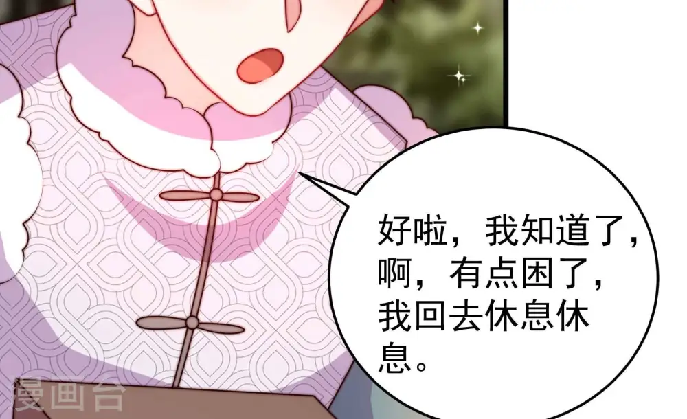 第327话 禁烟 第51页
