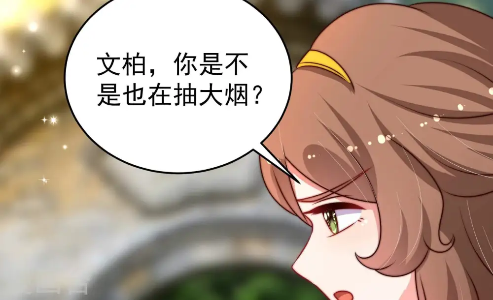 第327话 禁烟 第53页