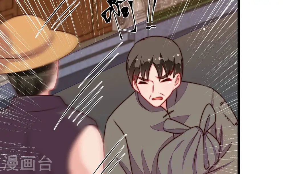 第327话 禁烟 第62页