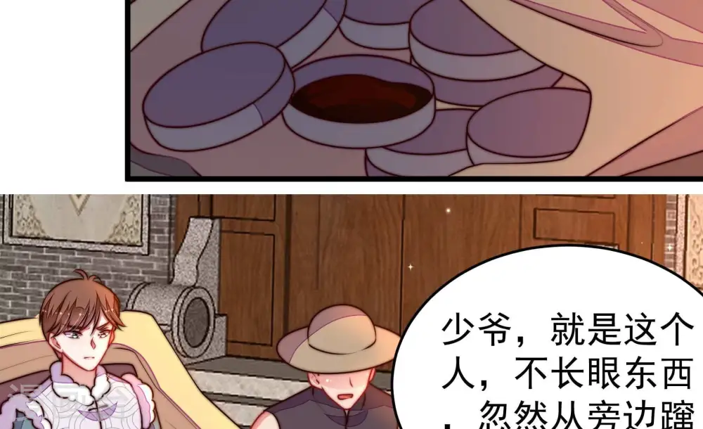 第327话 禁烟 第72页