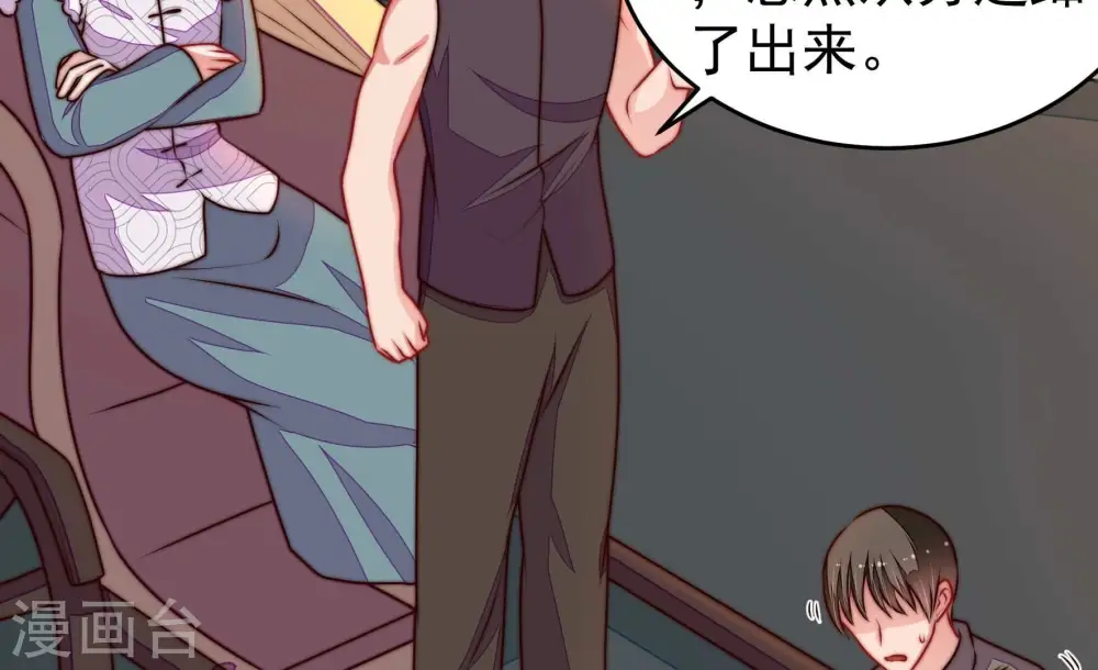 第327话 禁烟 第73页