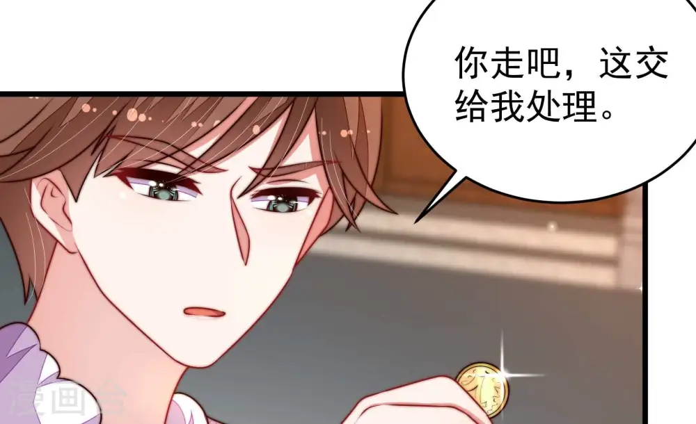 第327话 禁烟 第75页
