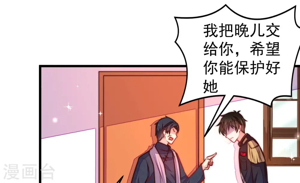 第326话 心思 第6页