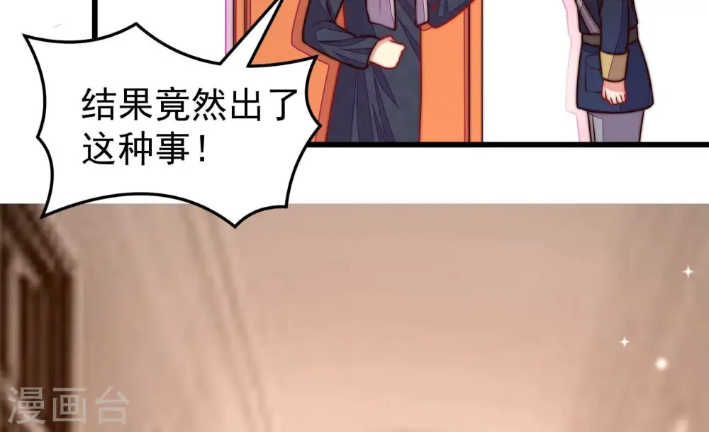 第326话 心思 第7页