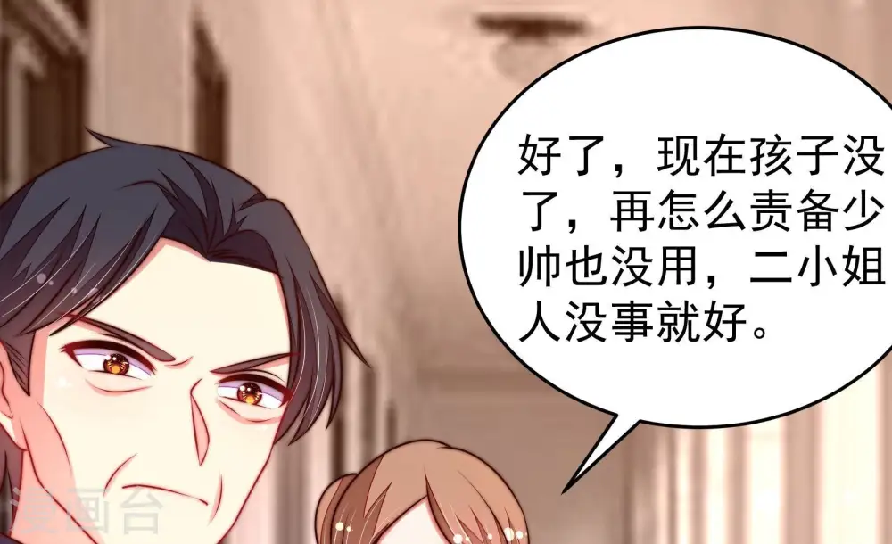 第326话 心思 第8页