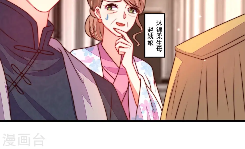 第326话 心思 第9页