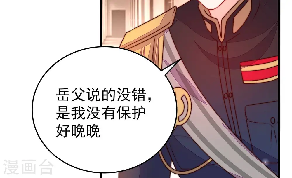 第326话 心思 第11页