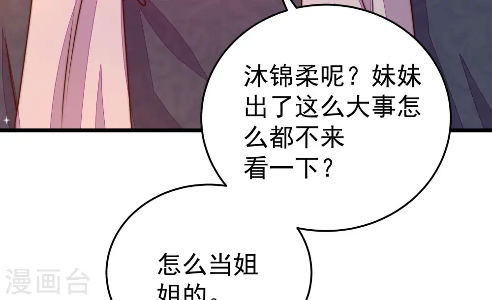 第326话 心思 第14页