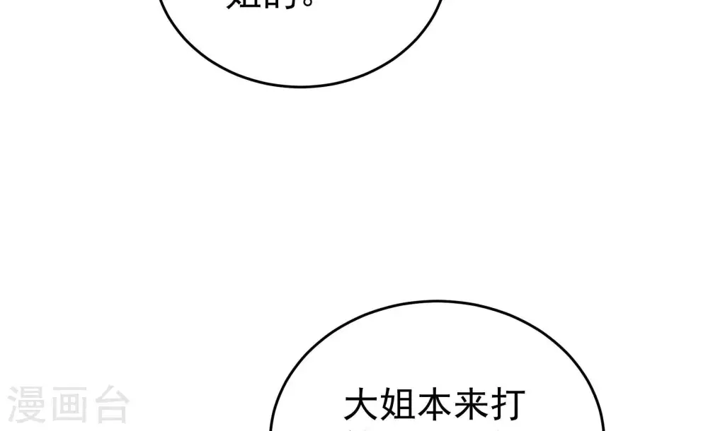 第326话 心思 第15页