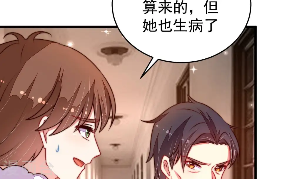 第326话 心思 第16页