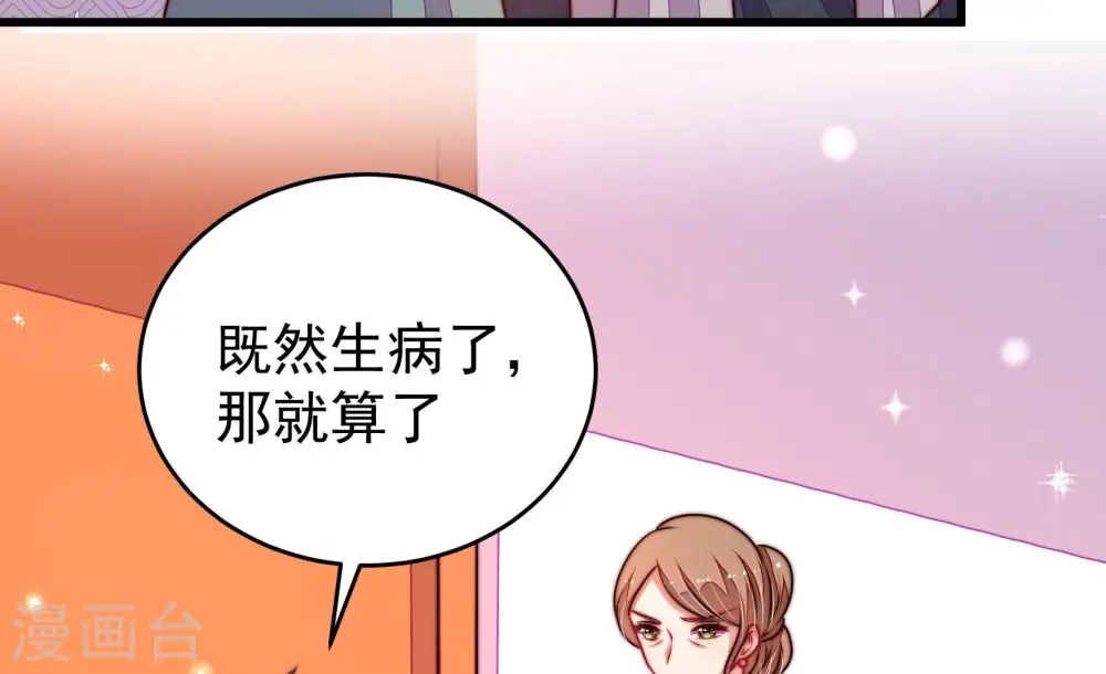 第326话 心思 第18页