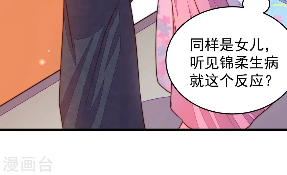 第326话 心思 第20页