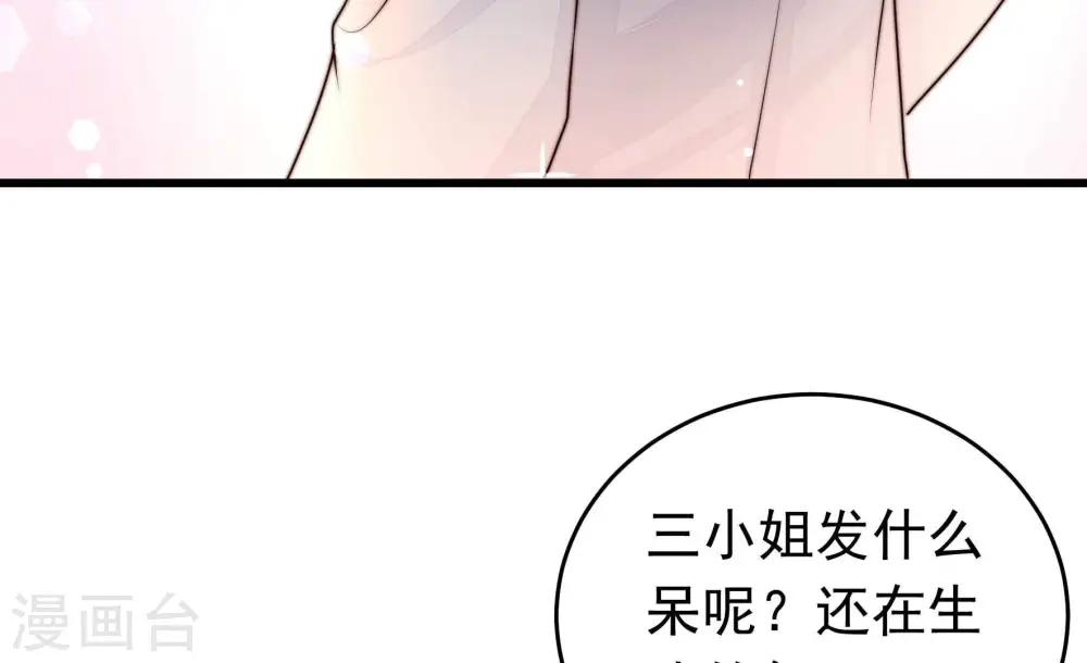 第326话 心思 第26页
