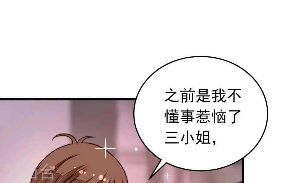 第326话 心思 第29页