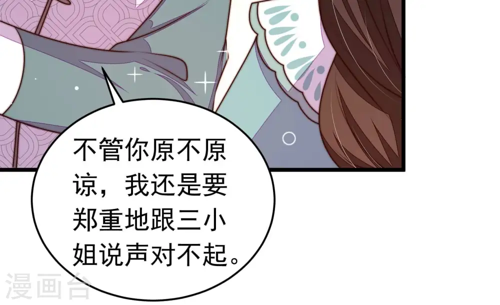 第326话 心思 第31页