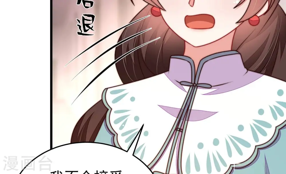 第326话 心思 第33页