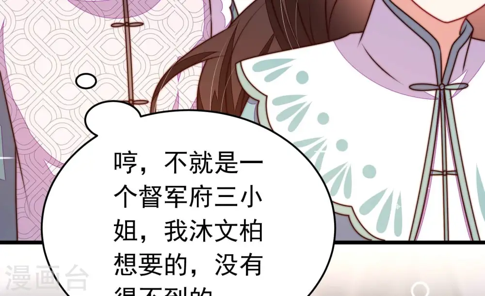 第326话 心思 第36页