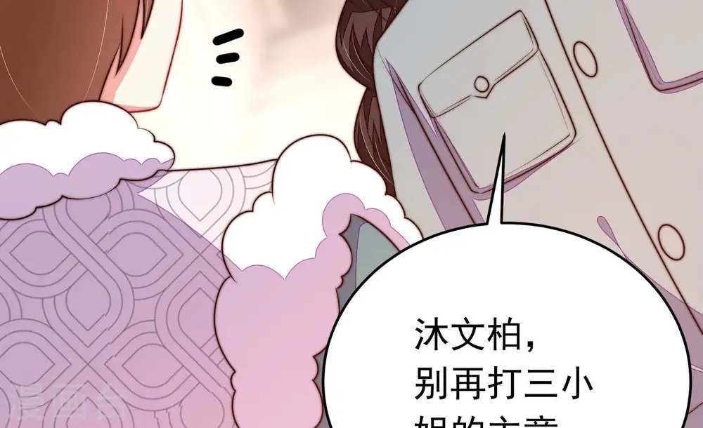第326话 心思 第39页