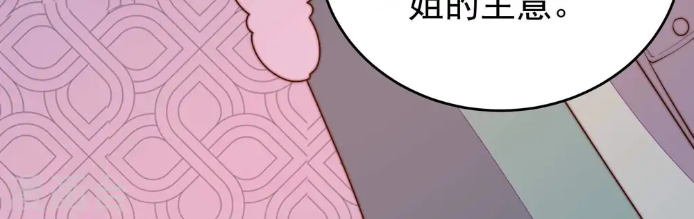 第326话 心思 第40页
