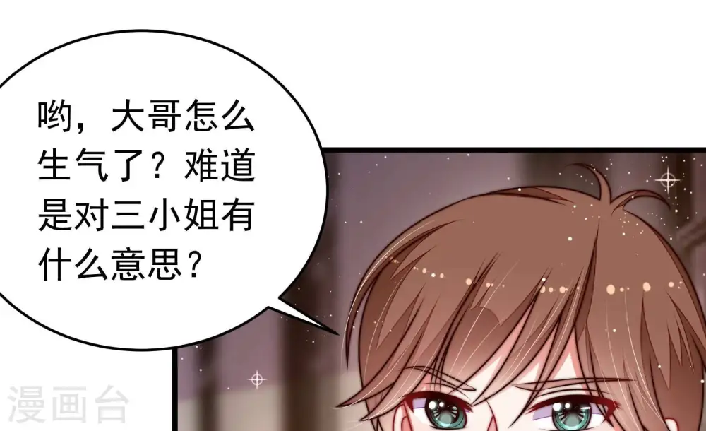 第326话 心思 第41页