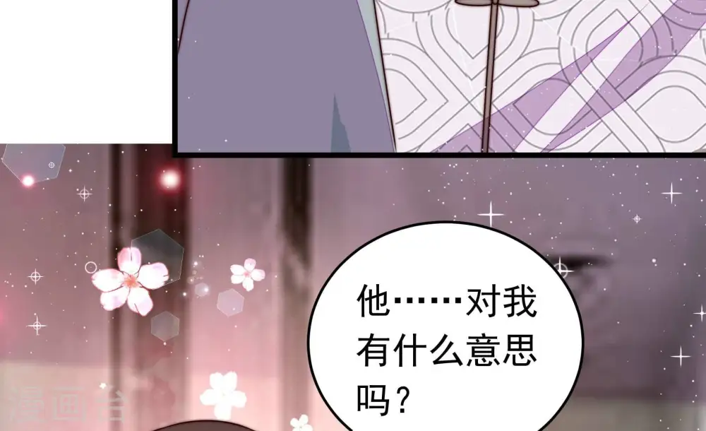 第326话 心思 第43页