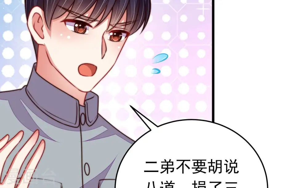 第326话 心思 第46页