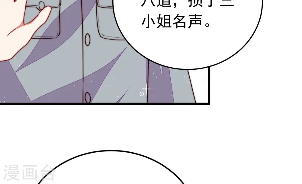 第326话 心思 第47页