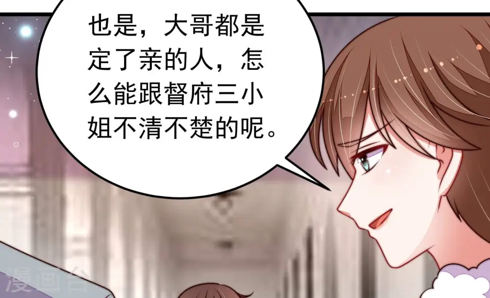 第326话 心思 第48页