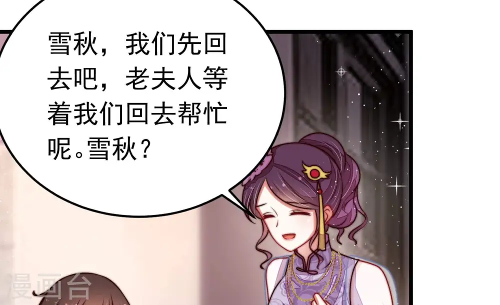 第326话 心思 第52页